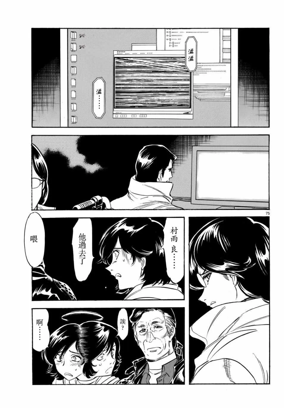 第106话 第64页