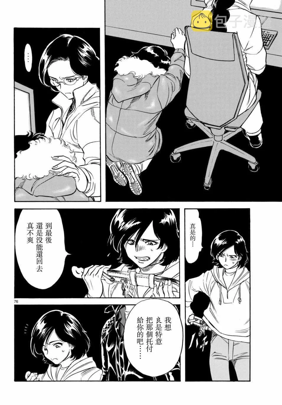 第106话 第65页