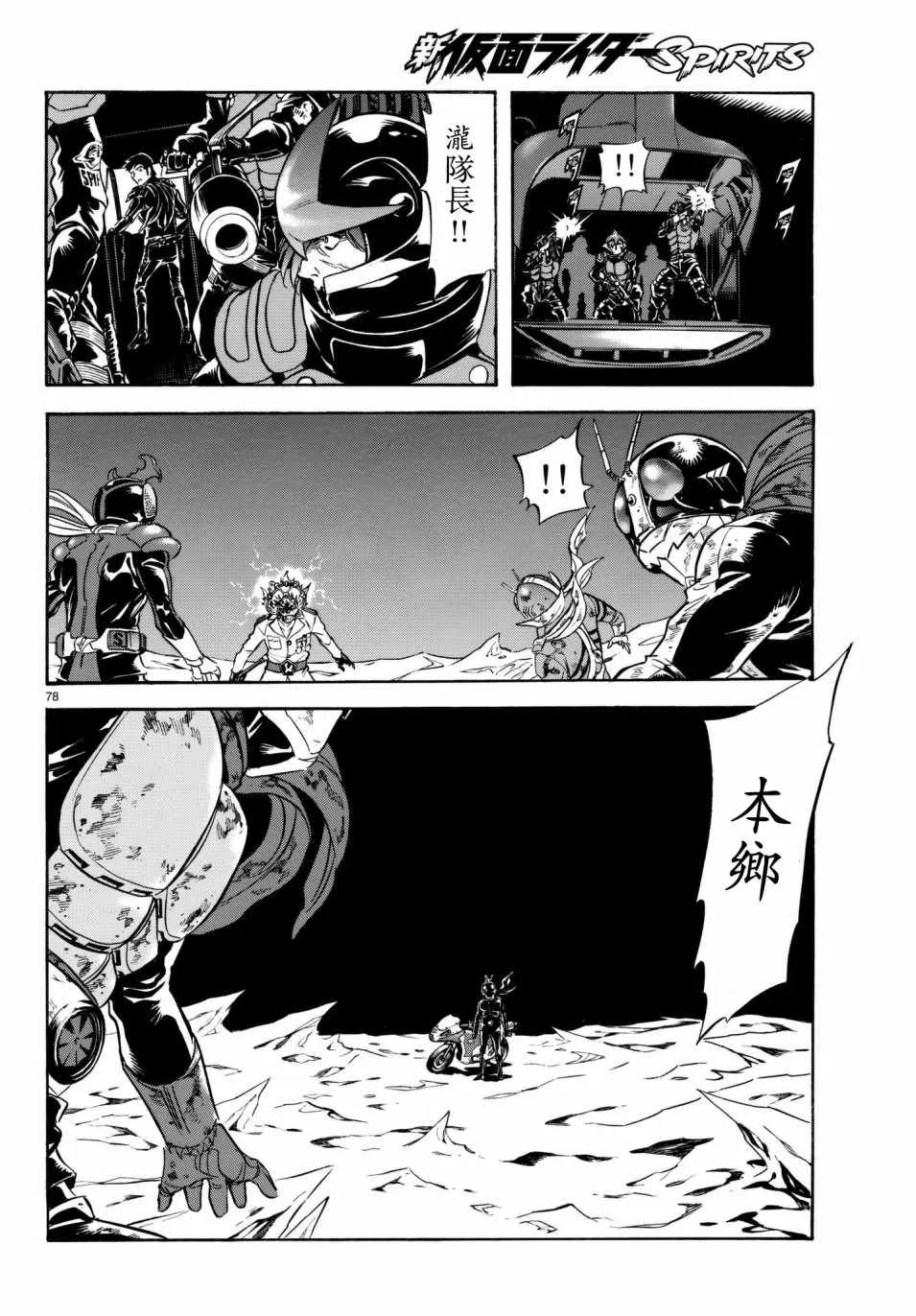 第106话 第67页