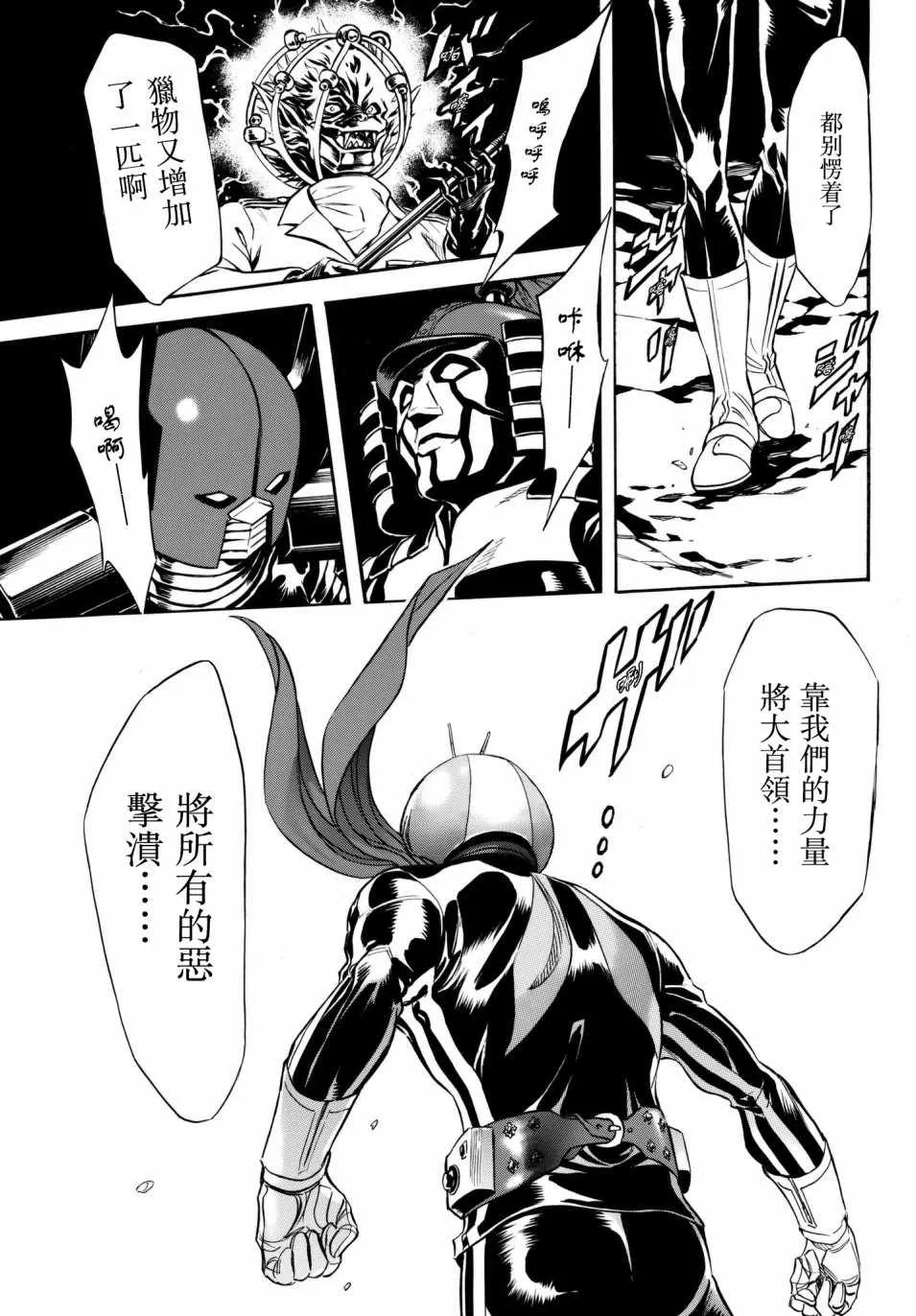 第106话 第68页