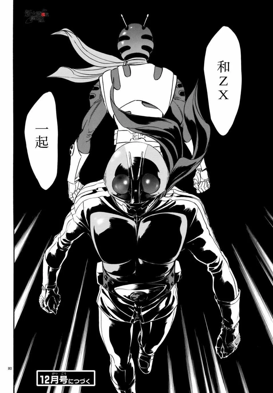 第106话 第69页
