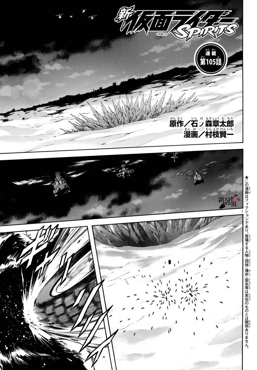 第105话 第2页