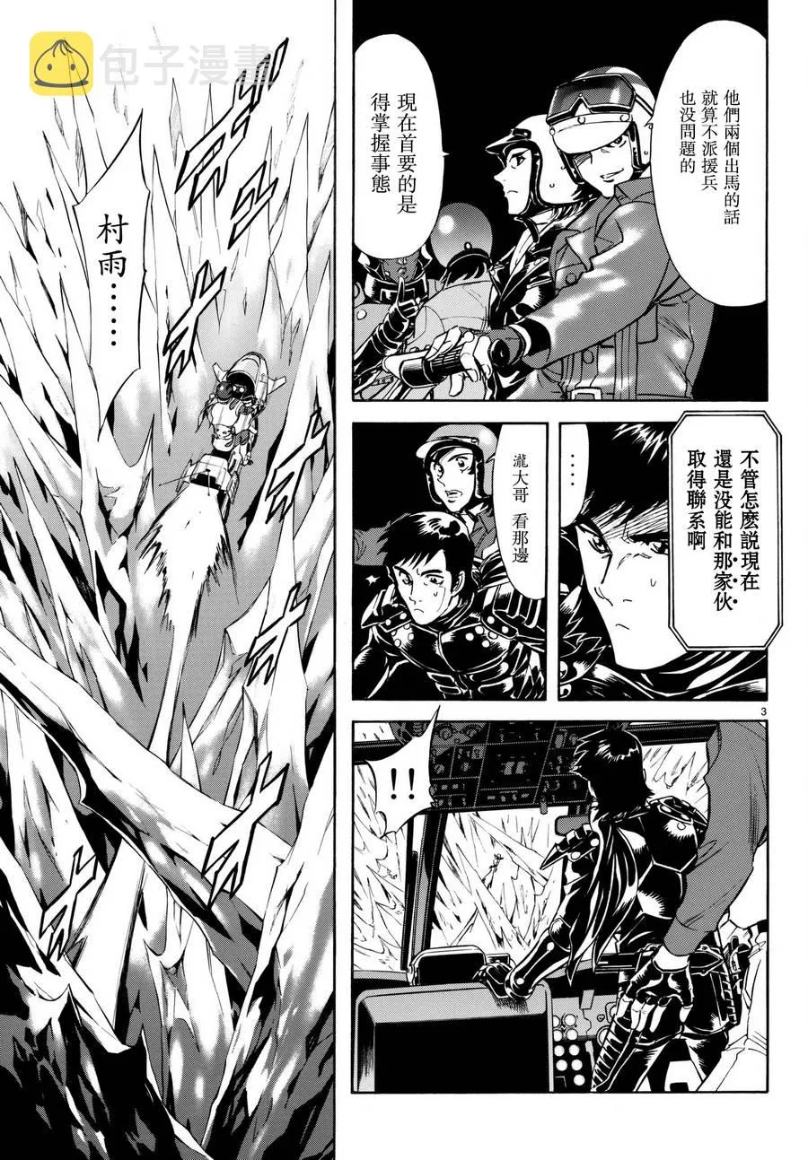 第105话 第4页