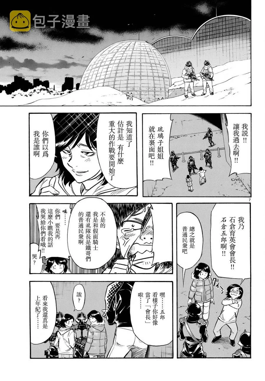 第105话 第7页