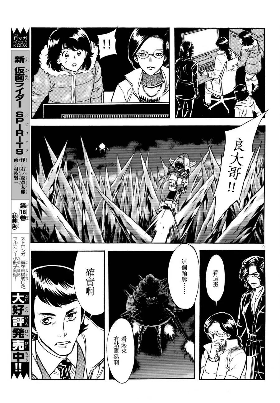 第105话 第9页