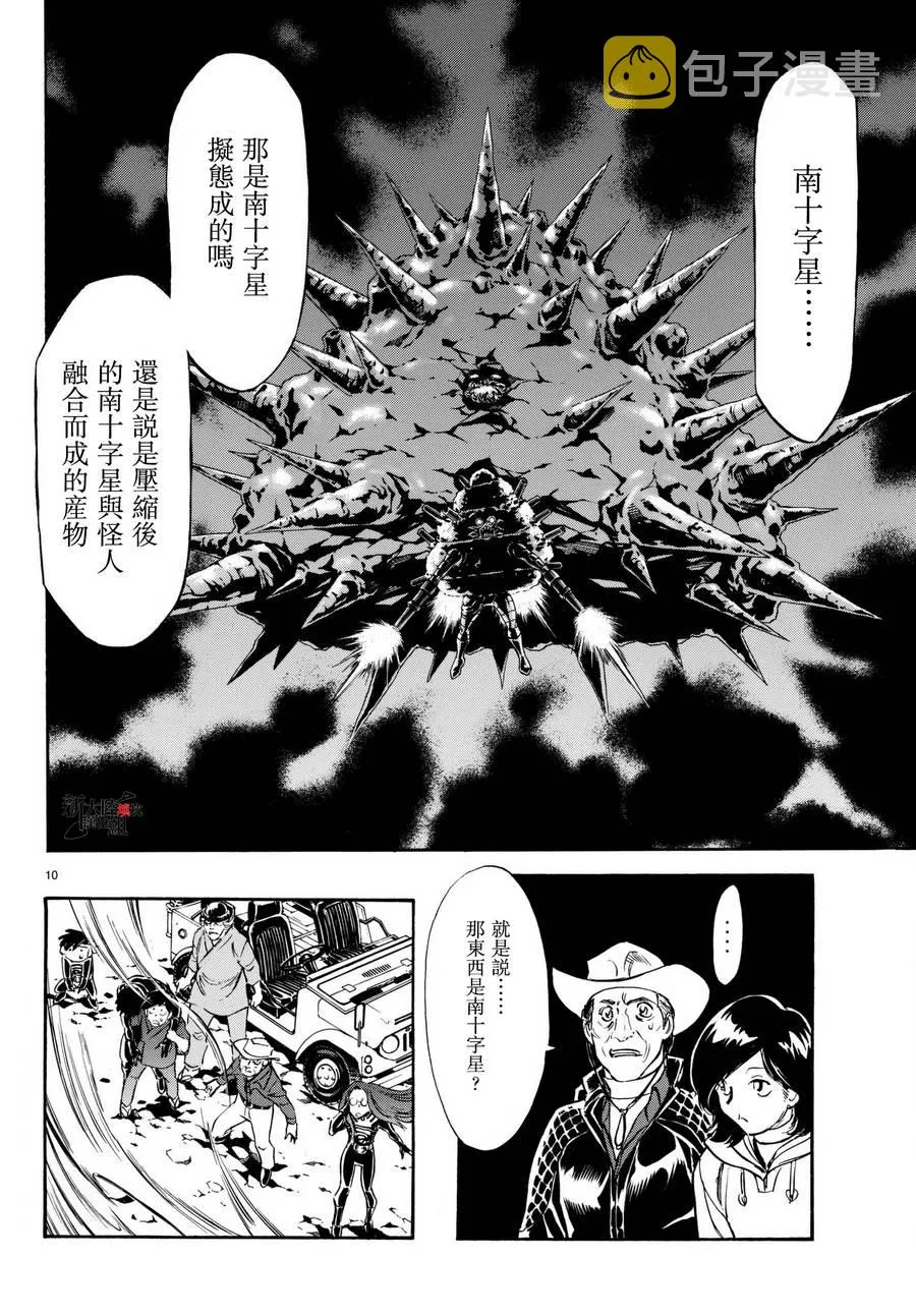 第105话 第10页