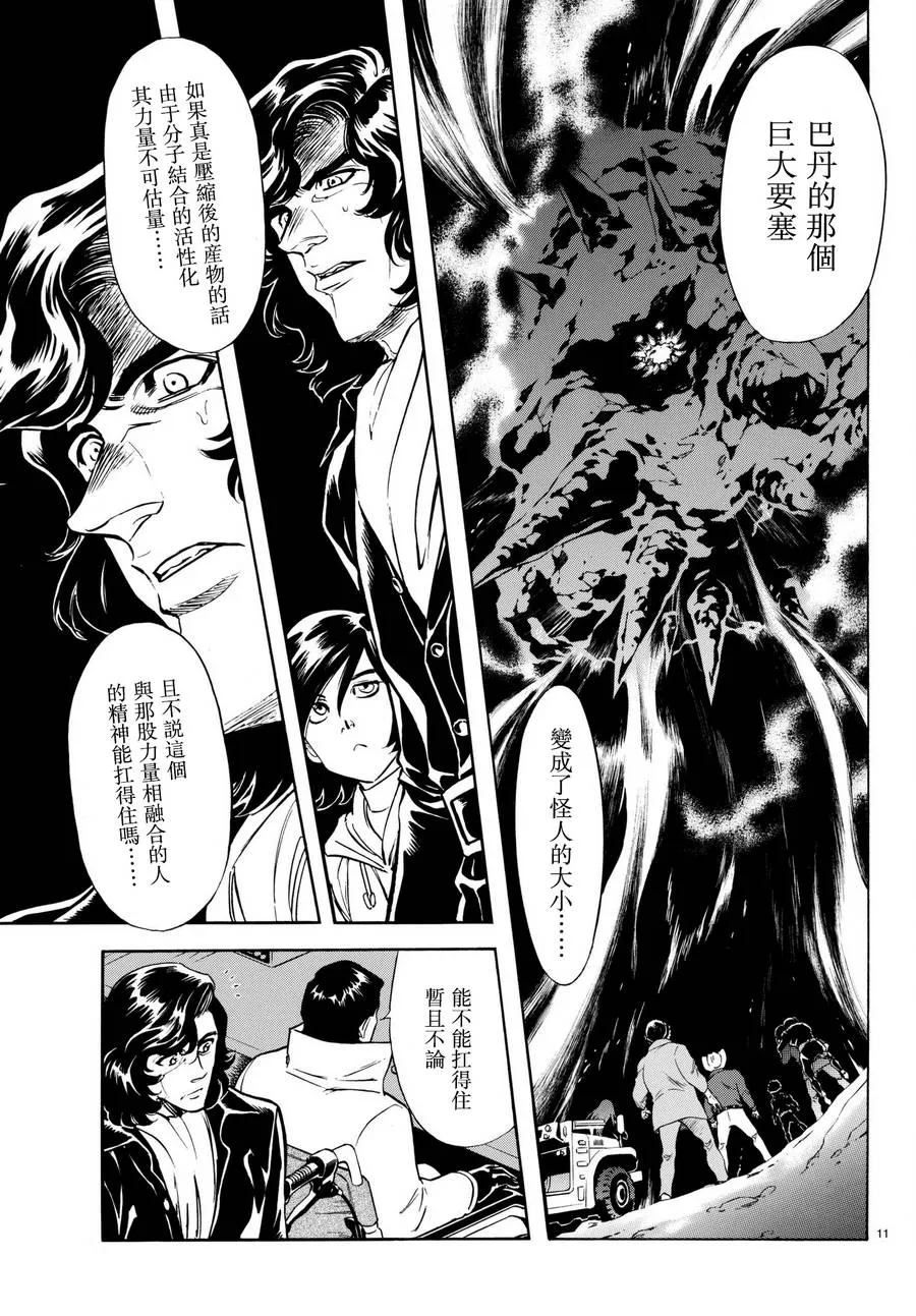 第105话 第11页