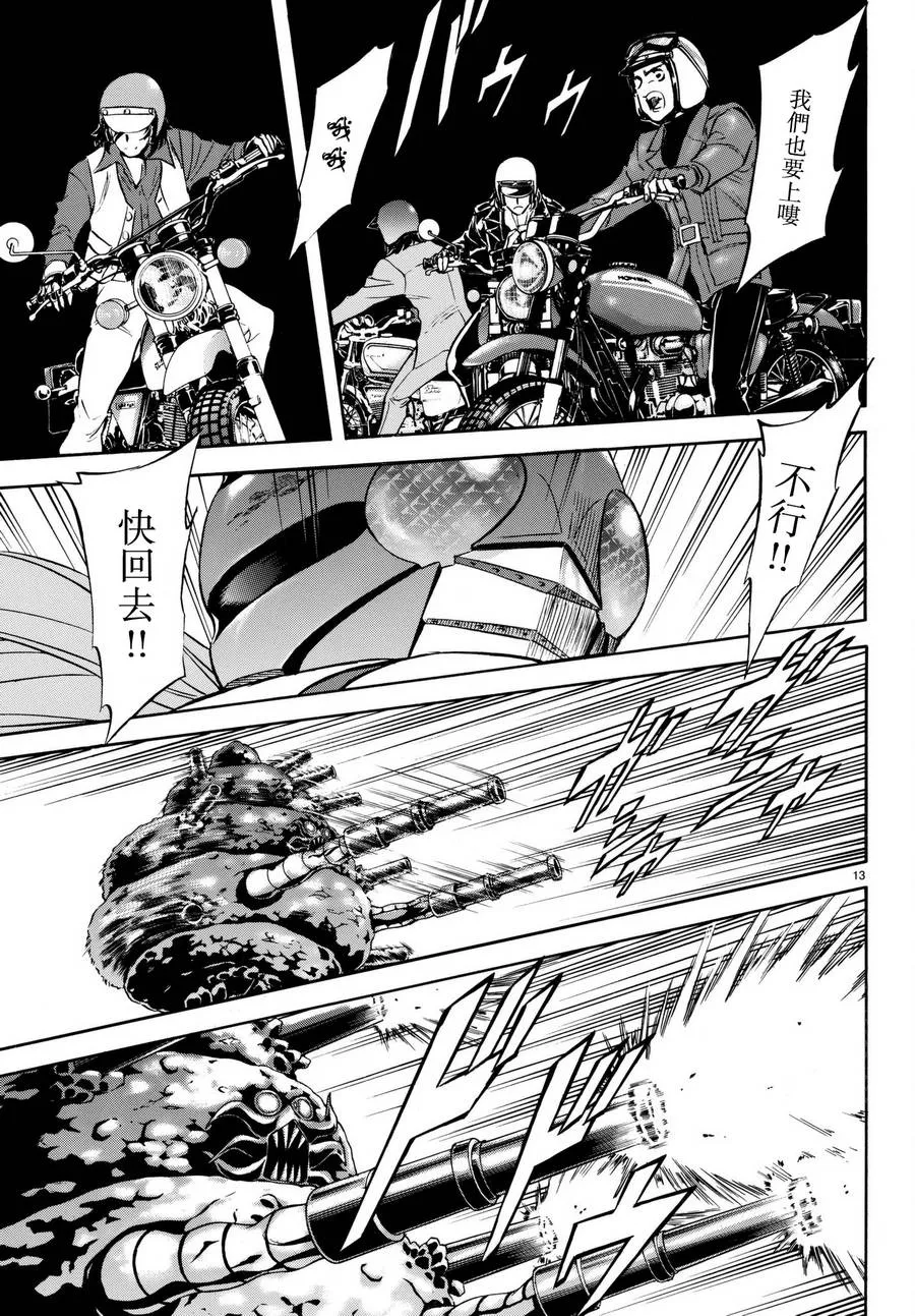 第105话 第13页