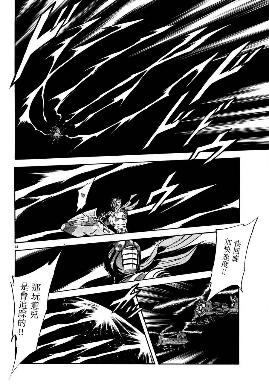 第105话 第14页