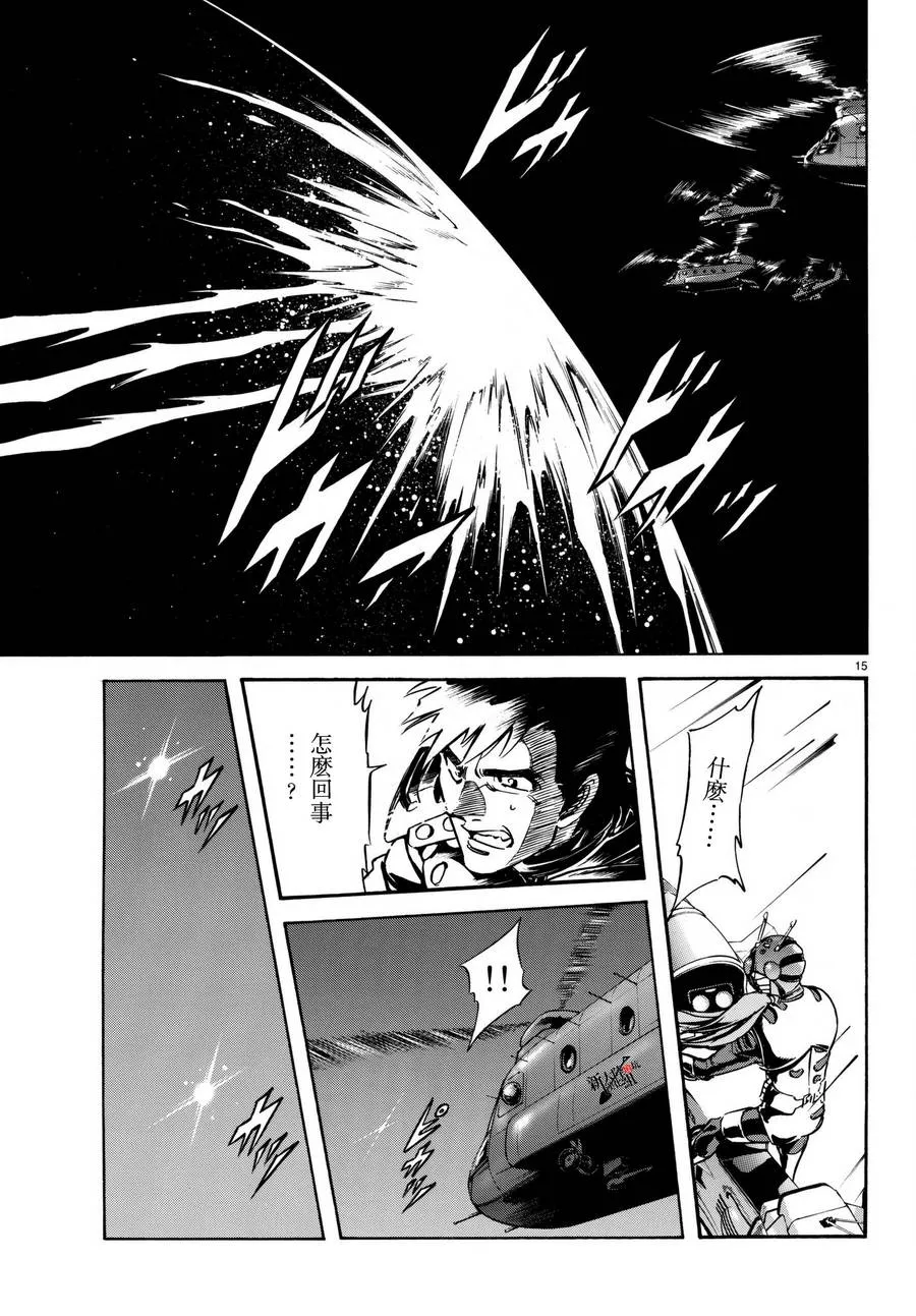 第105话 第15页