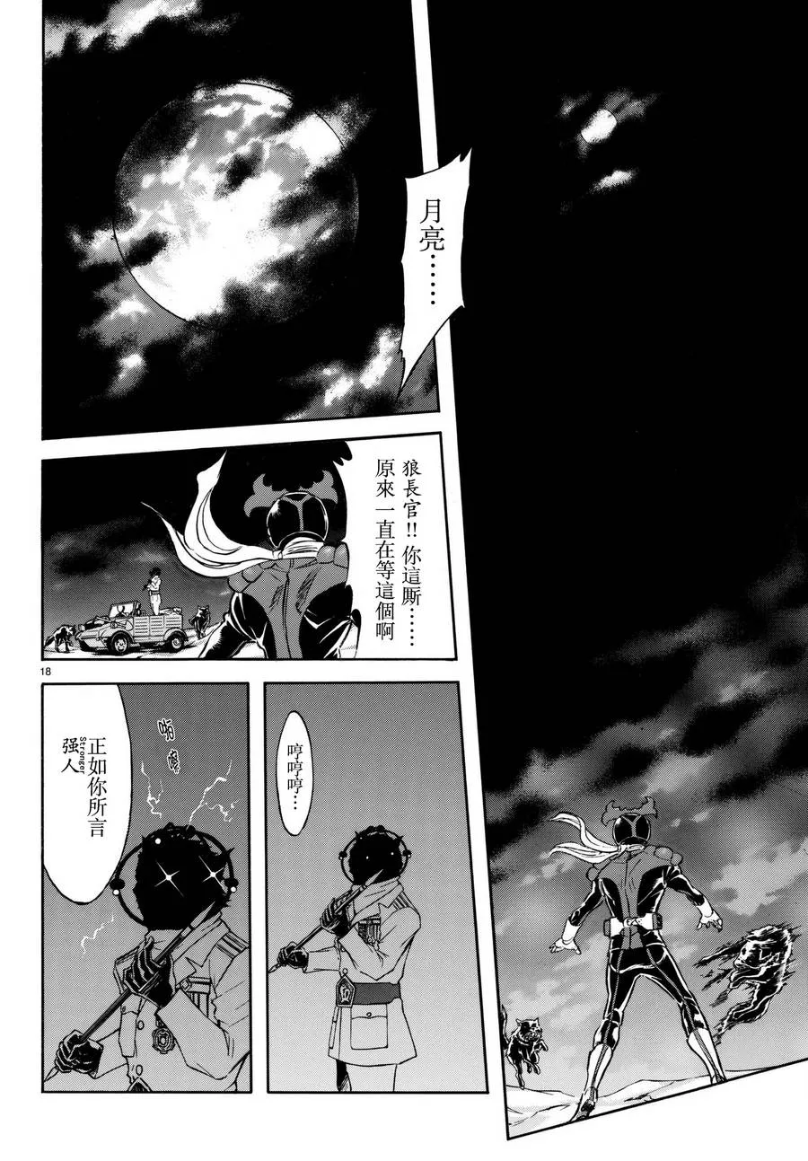 第105话 第17页