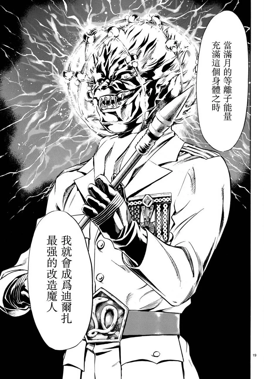 第105话 第18页