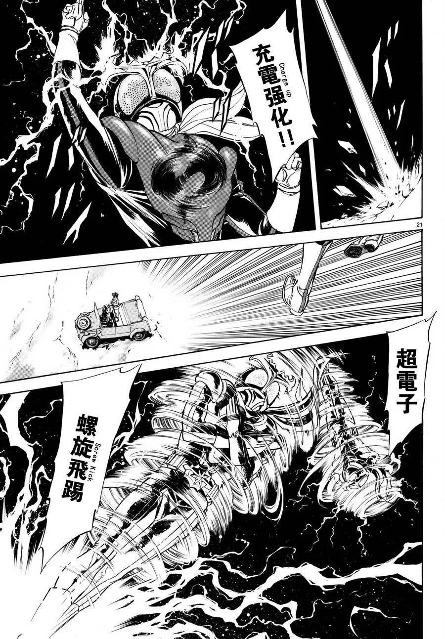 第105话 第20页