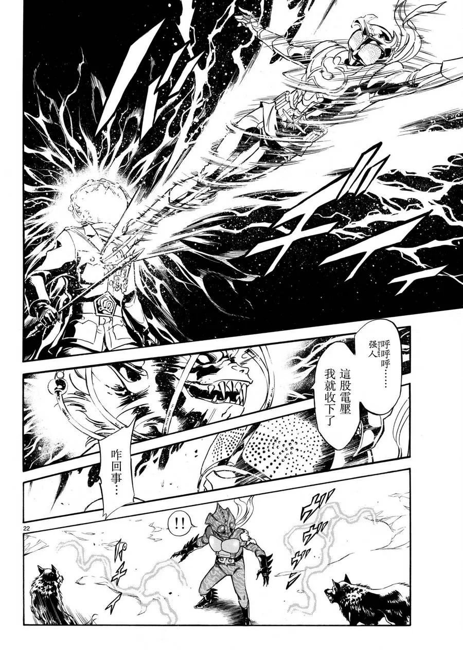 第105话 第21页