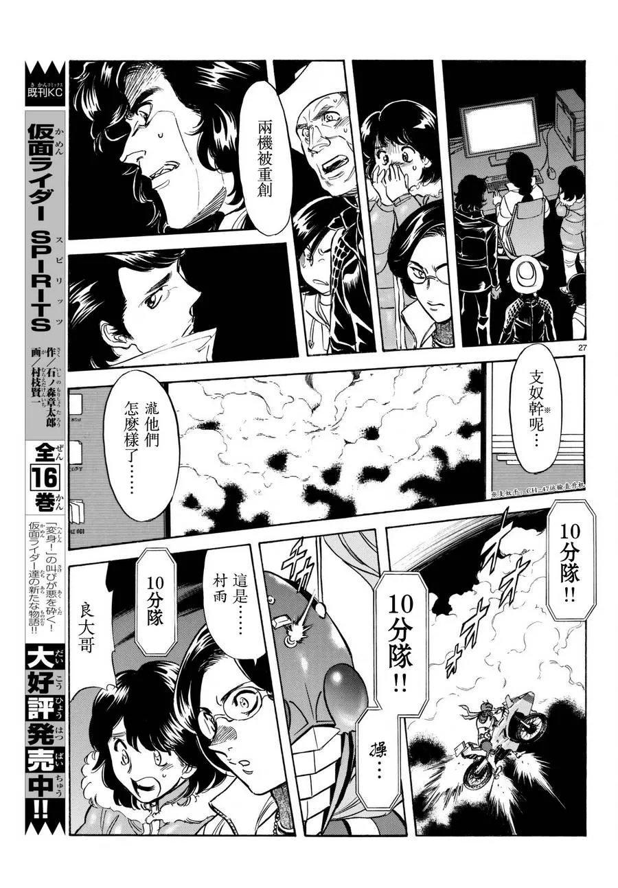 第105话 第26页