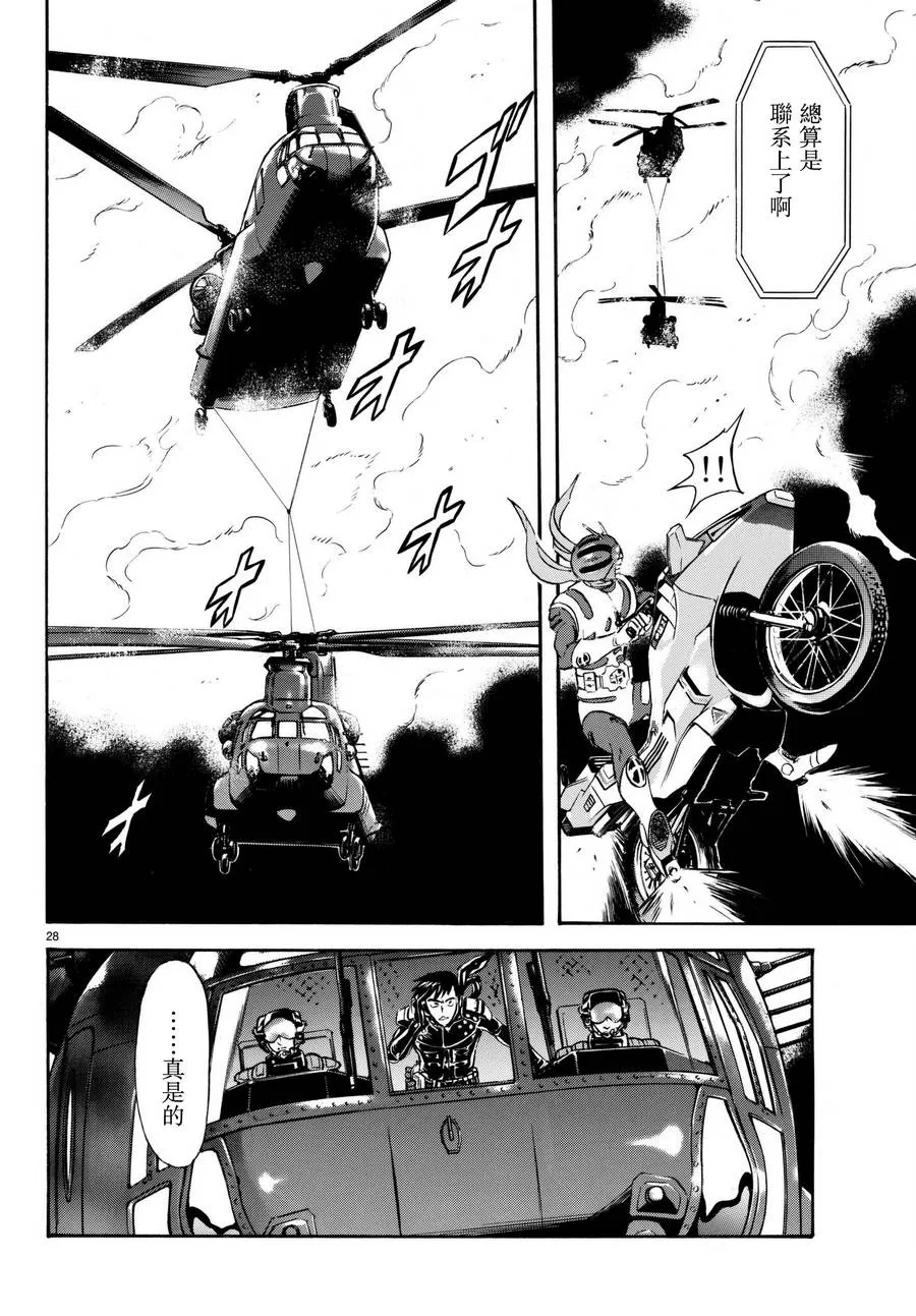 第105话 第27页