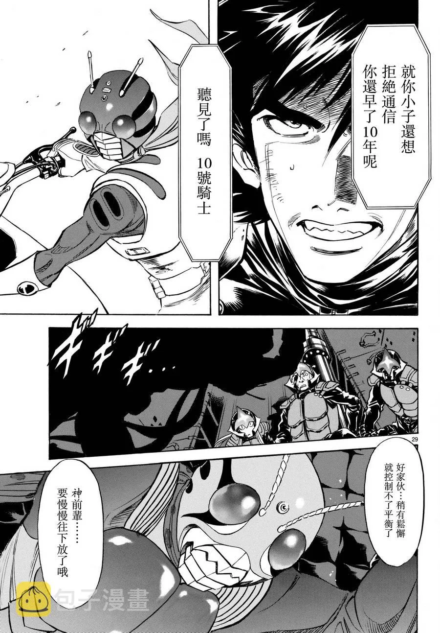 第105话 第28页