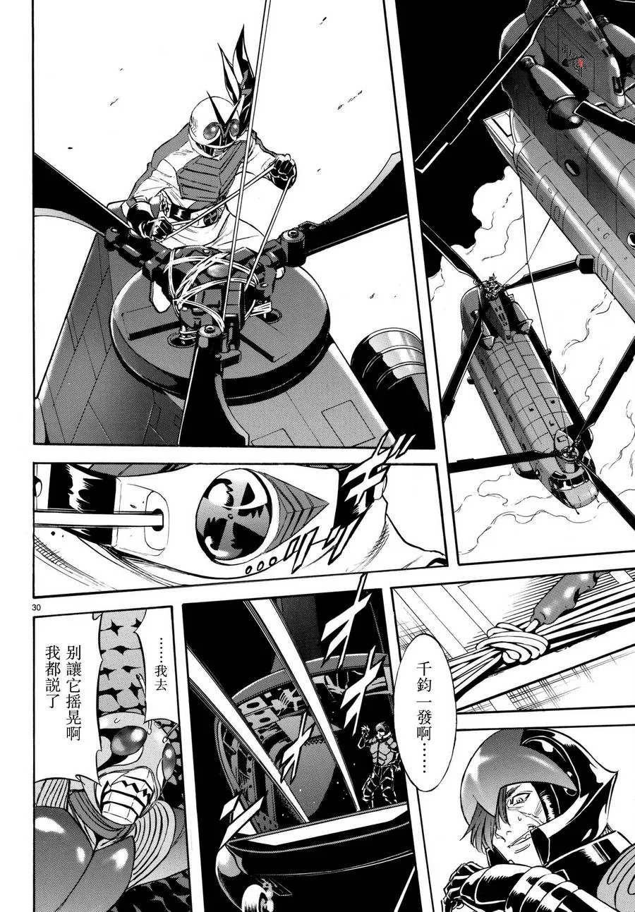 第105话 第29页