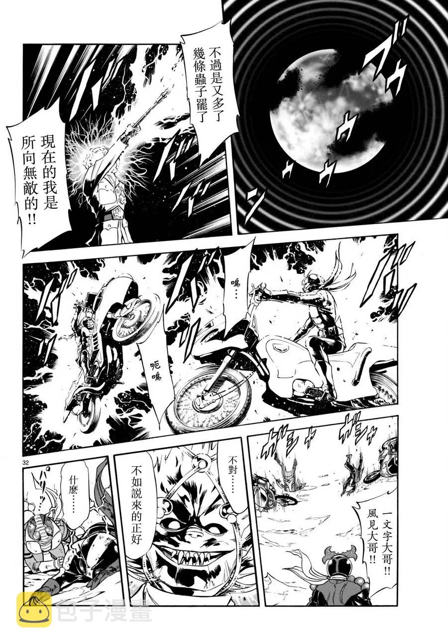 第105话 第31页