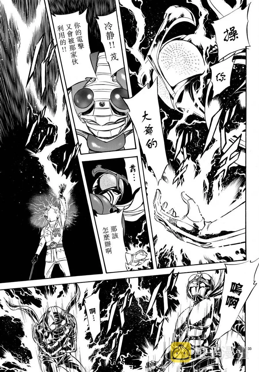 第105话 第32页