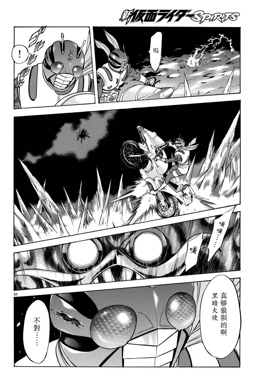 第105话 第33页