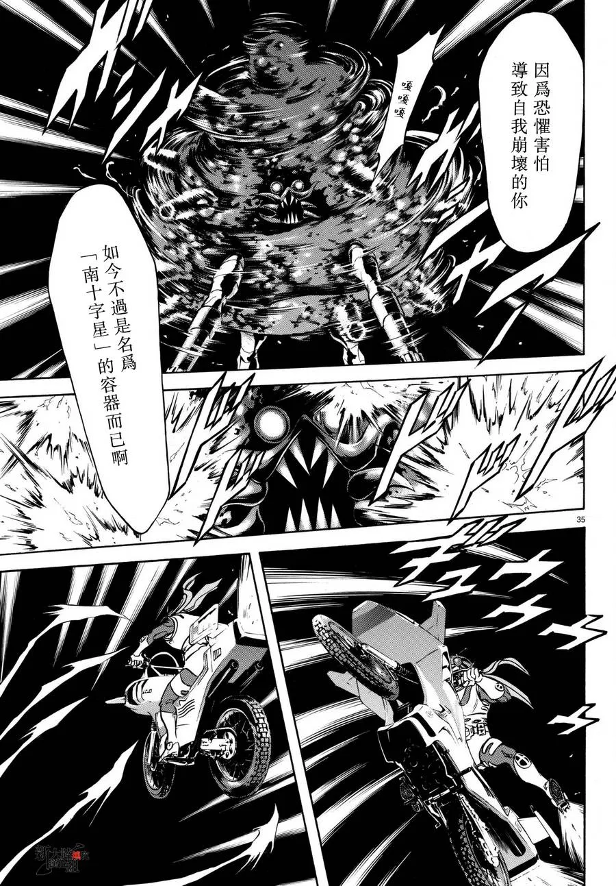 第105话 第34页