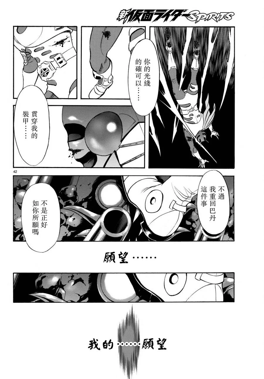 第105话 第41页