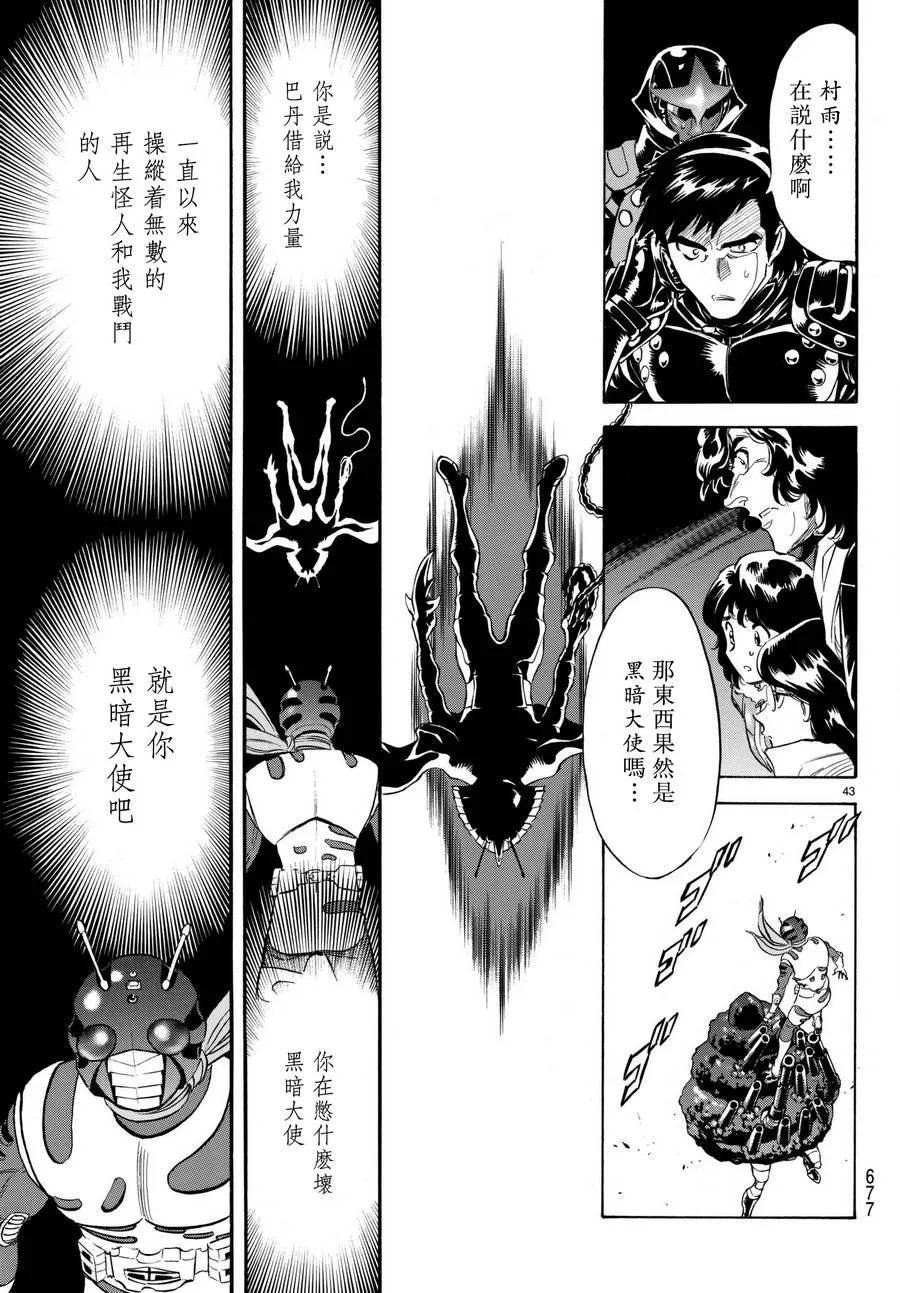 第105话 第42页