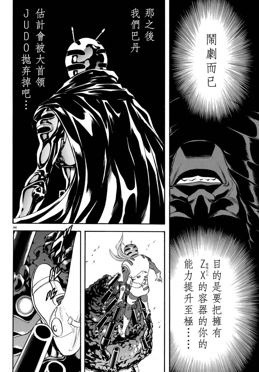 第105话 第43页