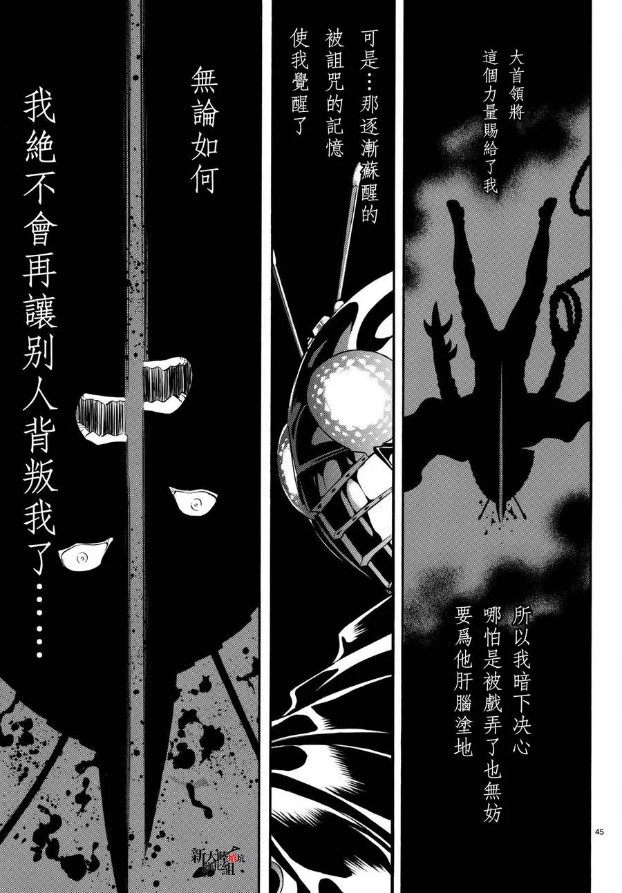 第105话 第44页