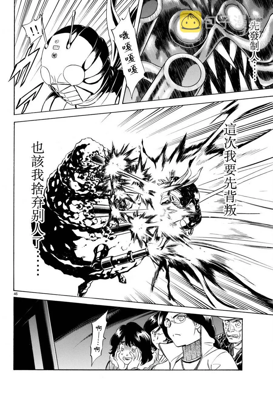 第105话 第45页