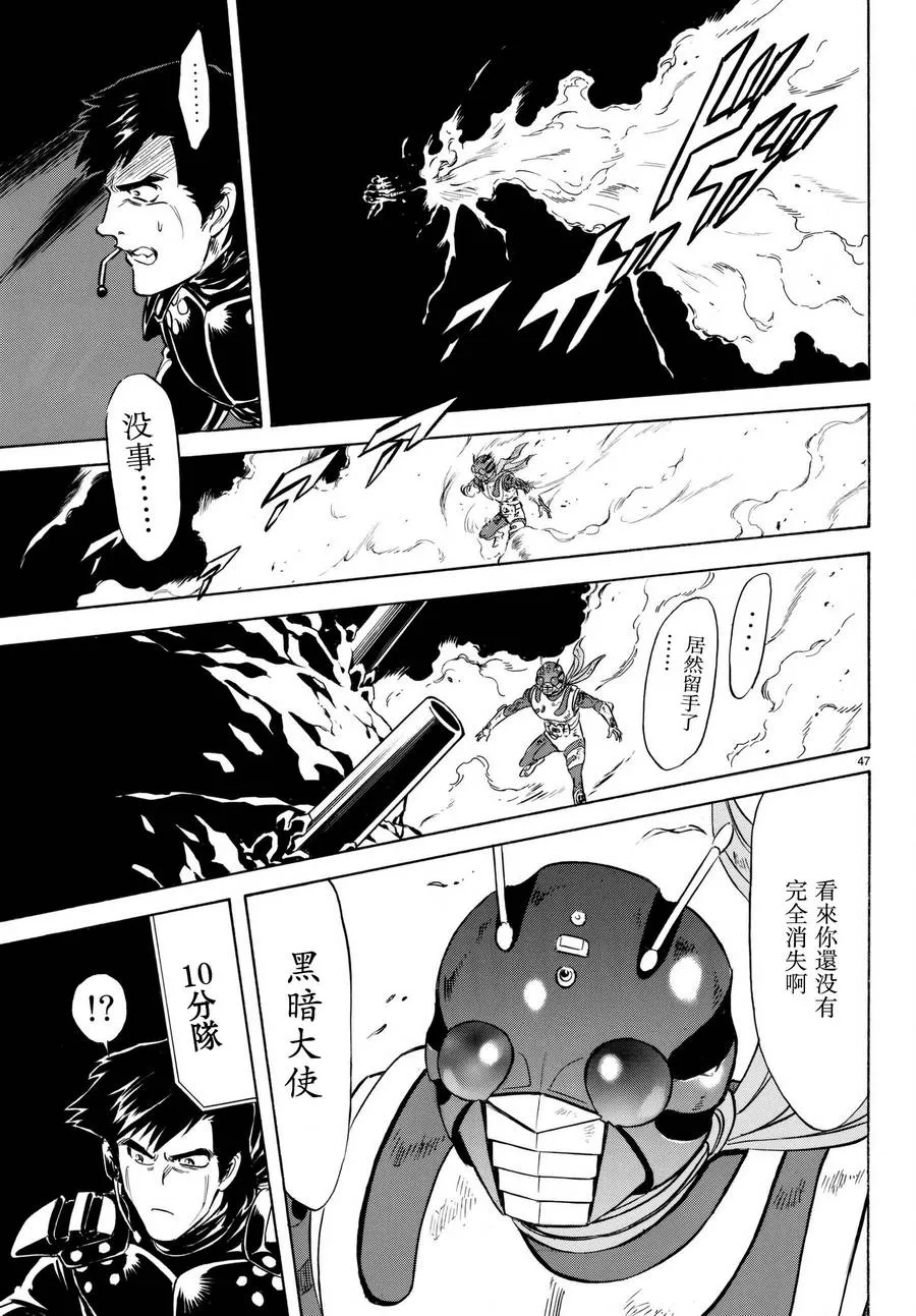 第105话 第46页