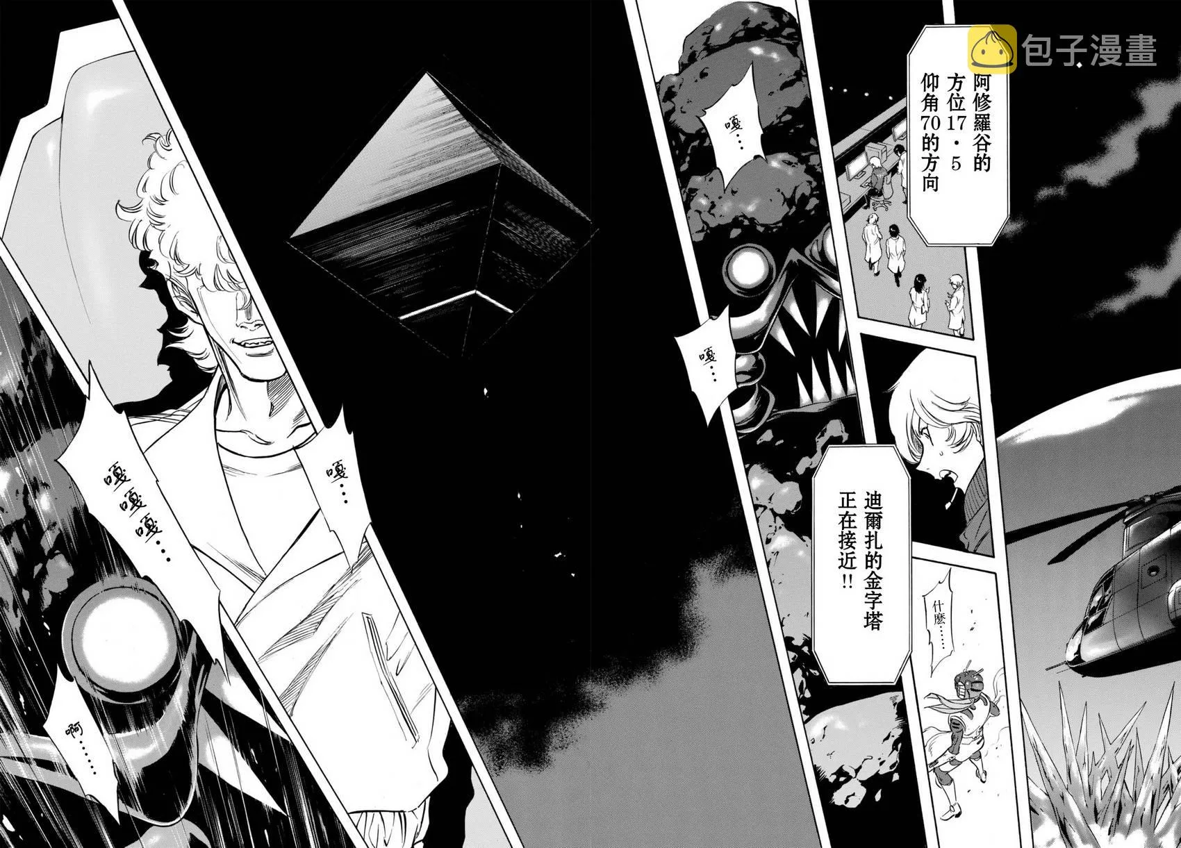第105话 第47页