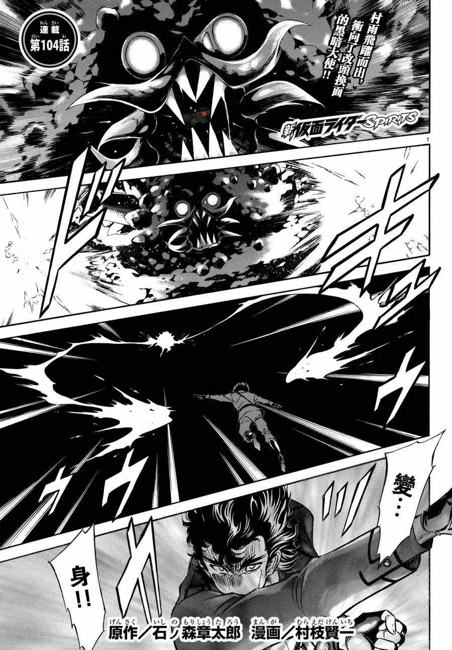 第104话 第2页