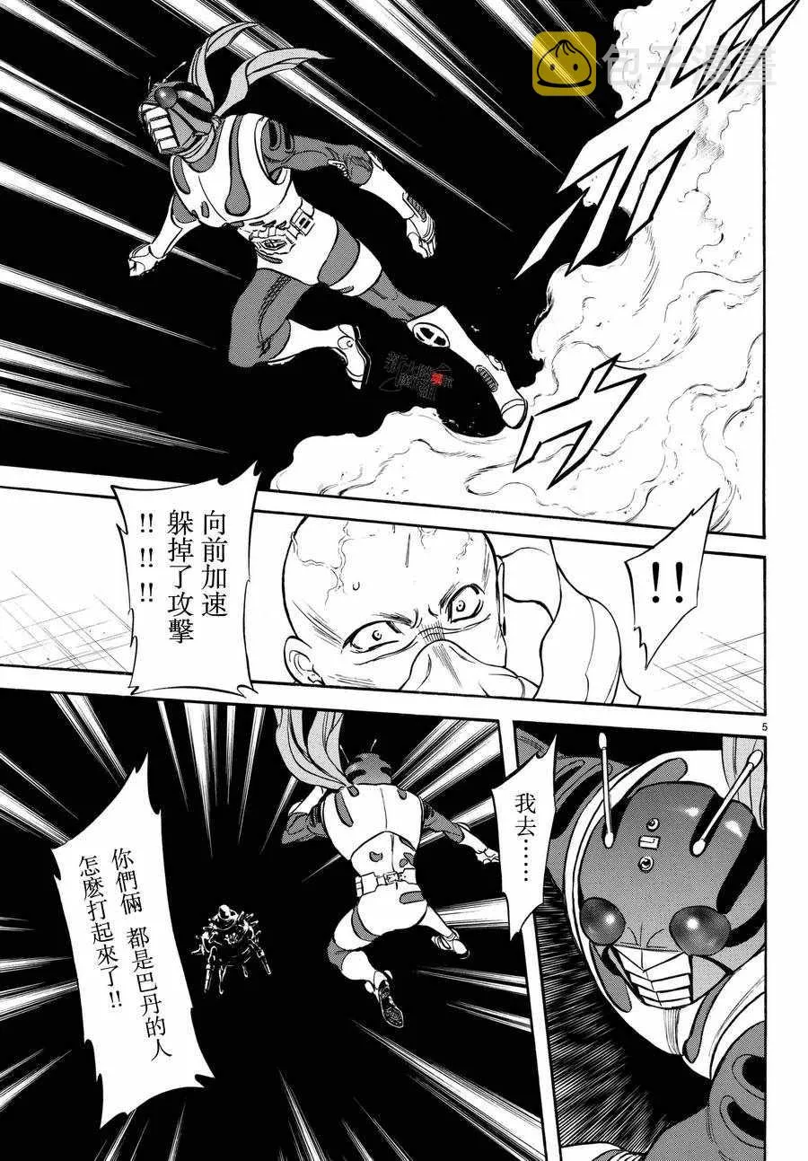 第104话 第6页