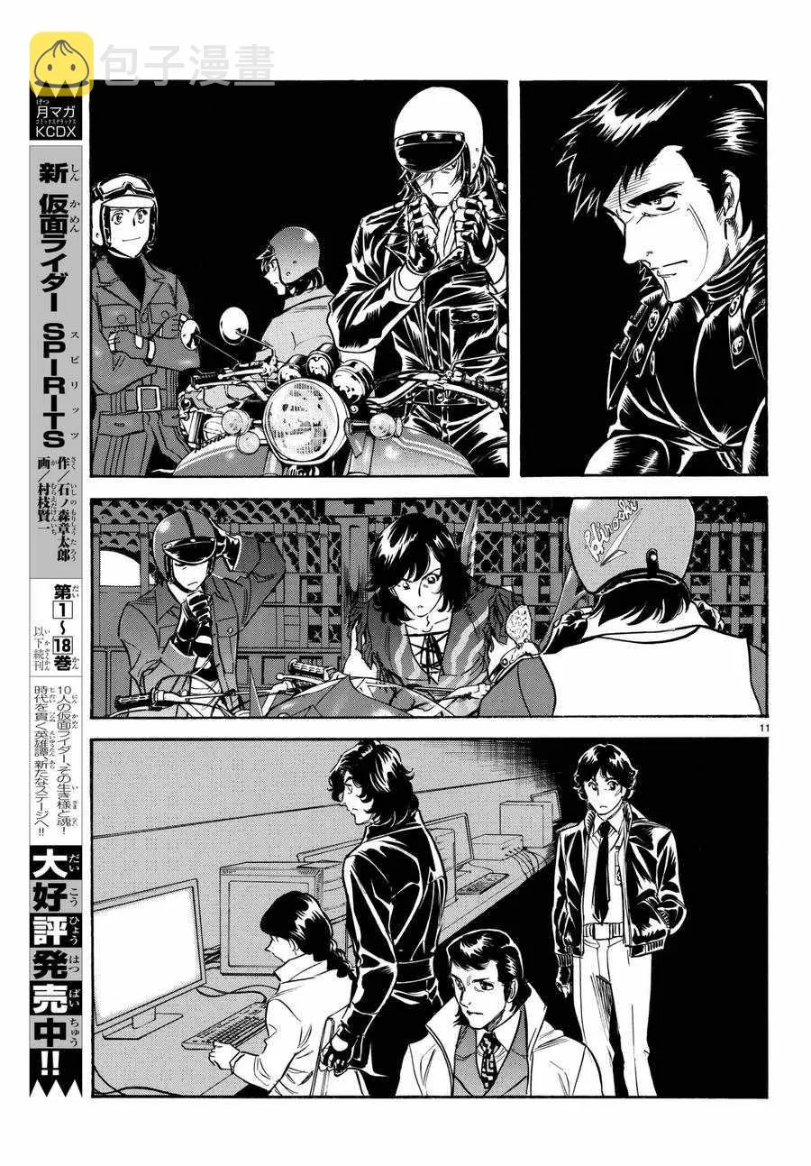 第104话 第11页