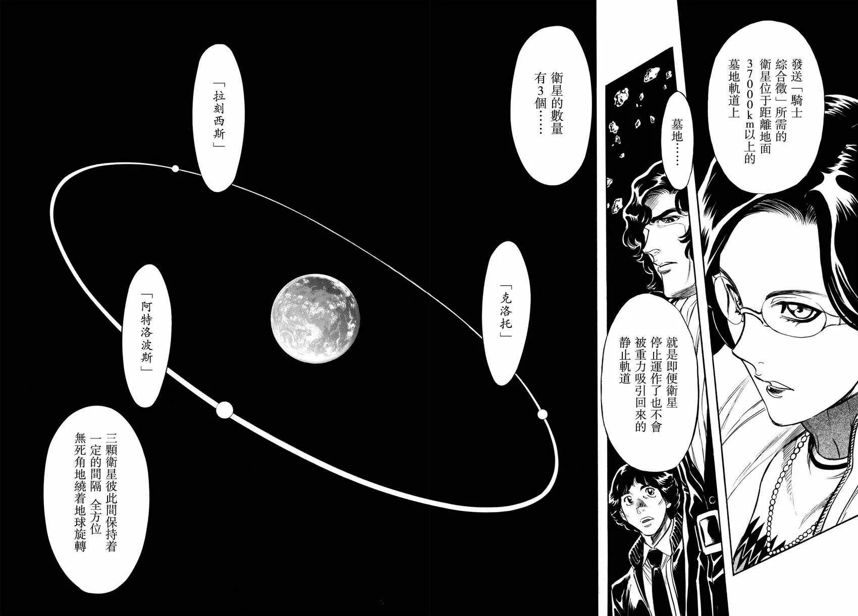 第104话 第12页