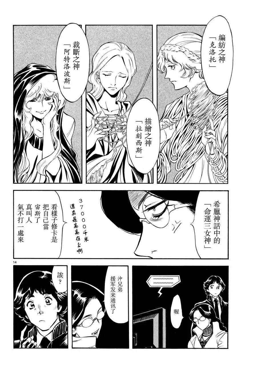 第104话 第13页