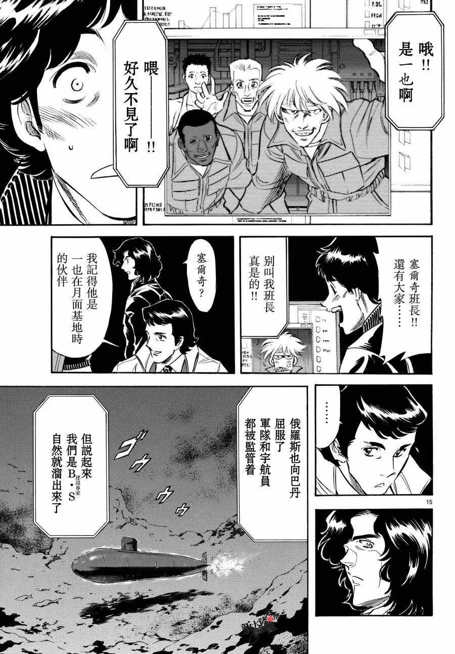 第104话 第14页