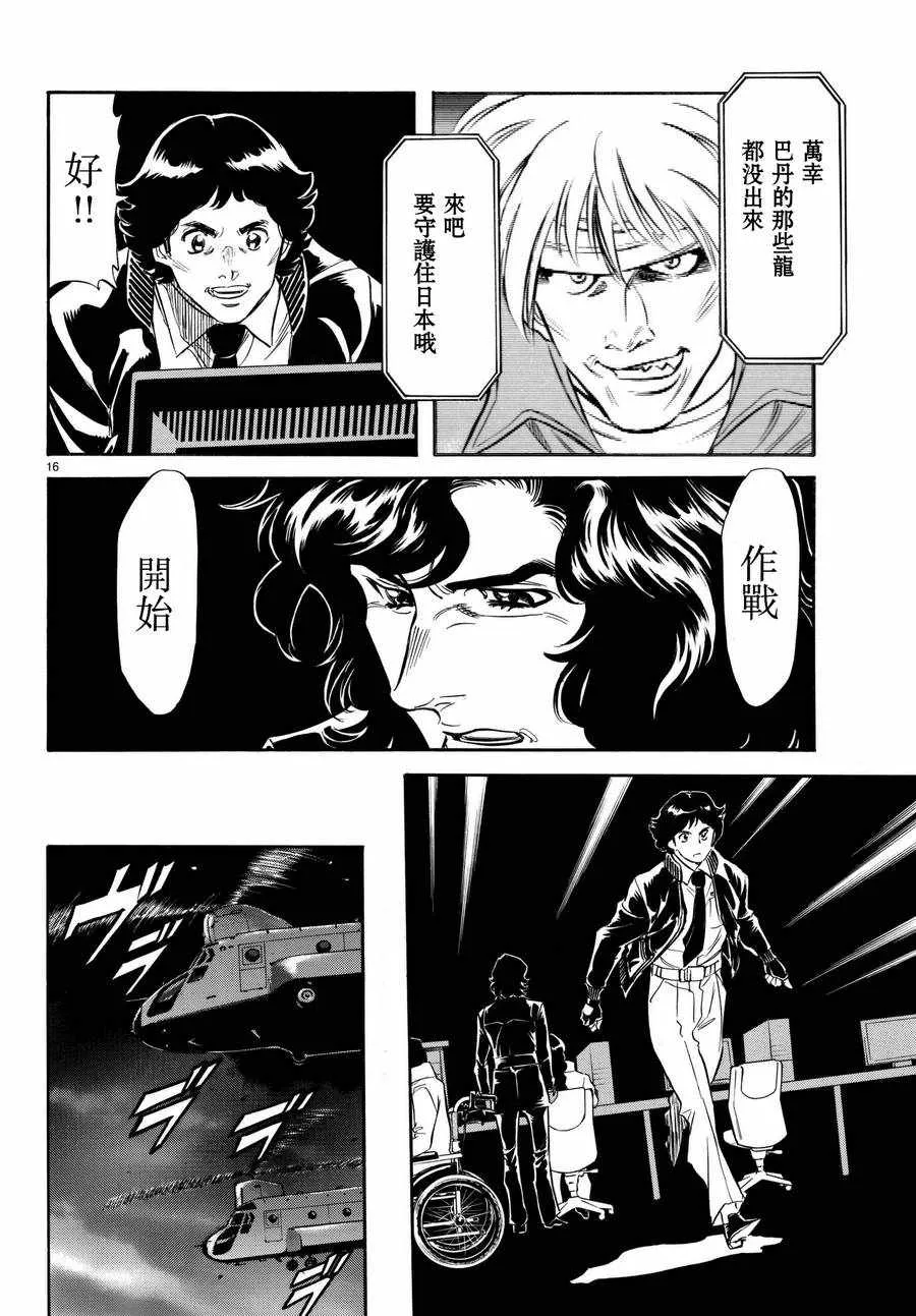 第104话 第15页