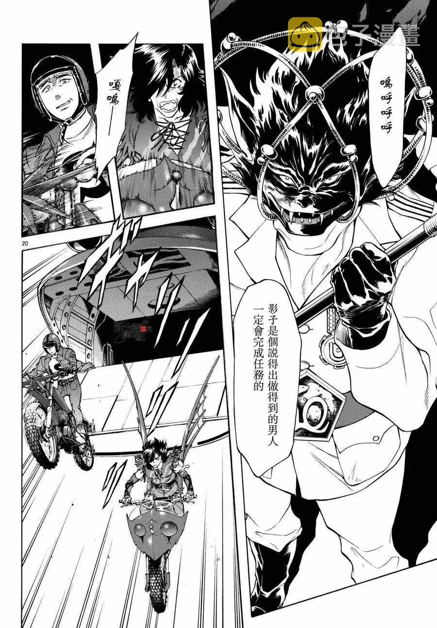 第104话 第18页