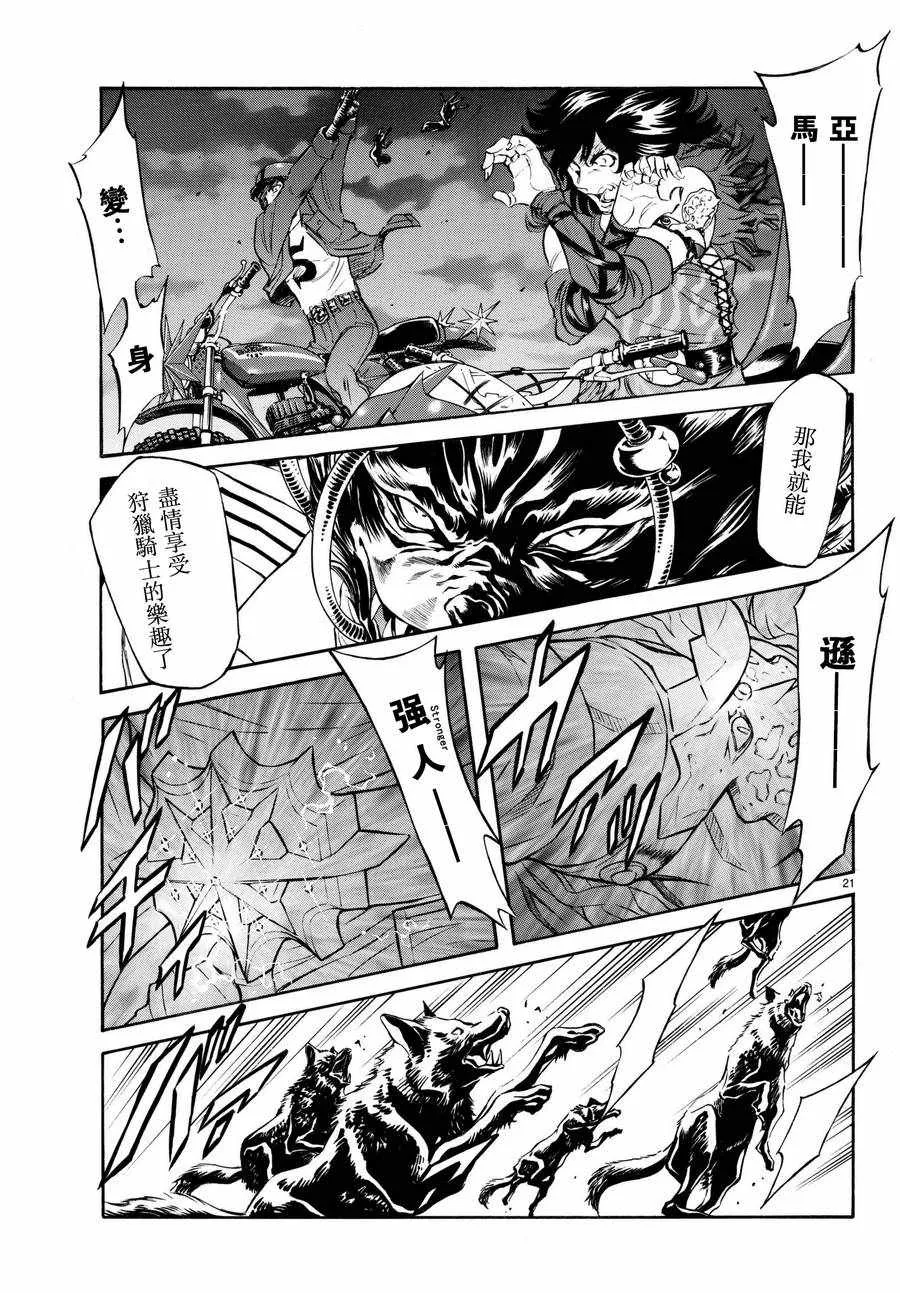 第104话 第19页