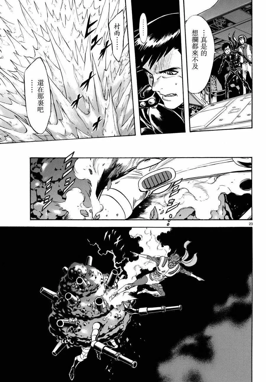 第104话 第21页