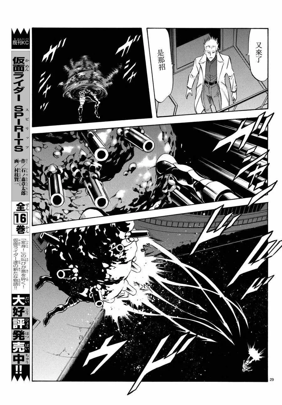 第104话 第26页