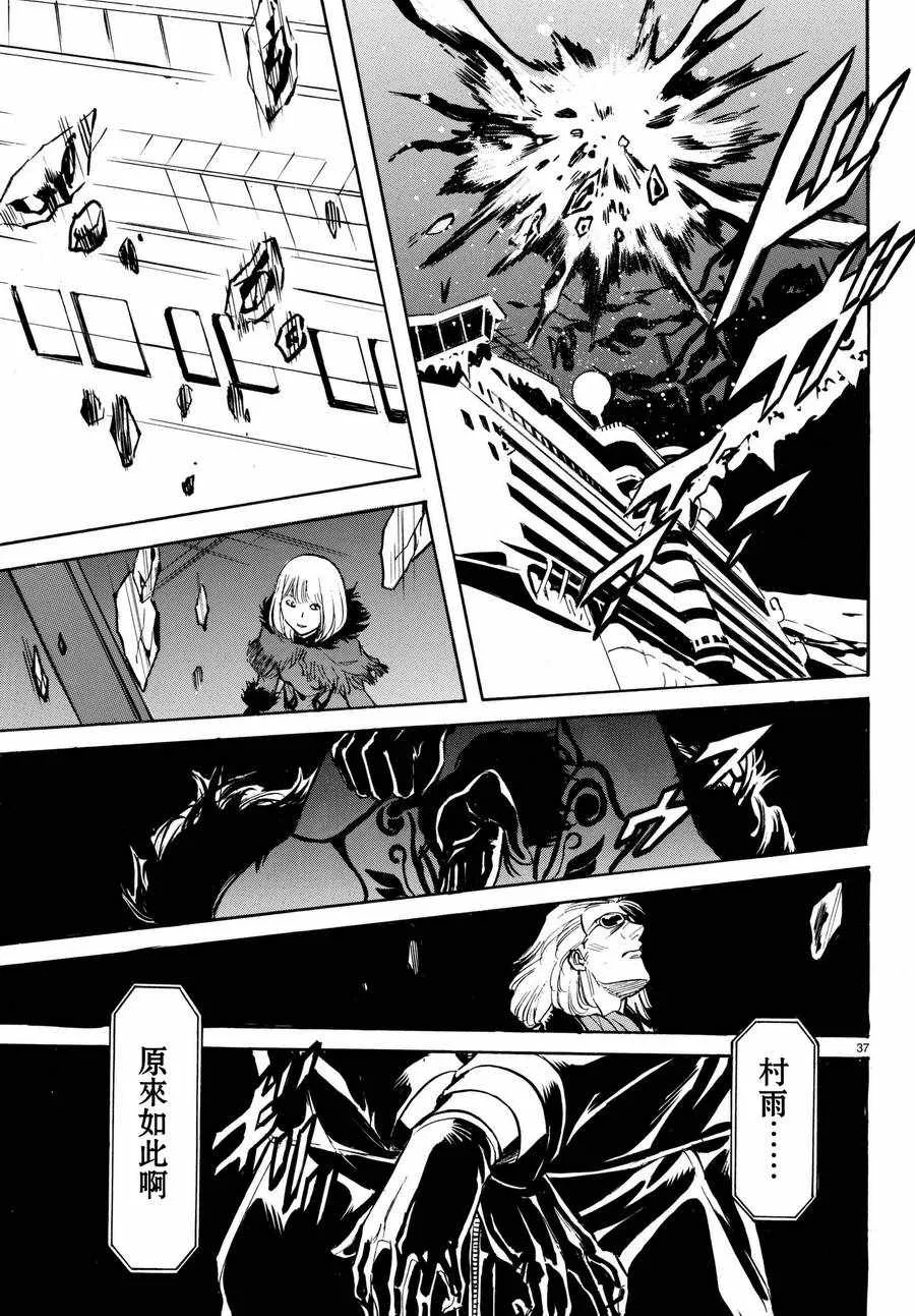 第104话 第33页