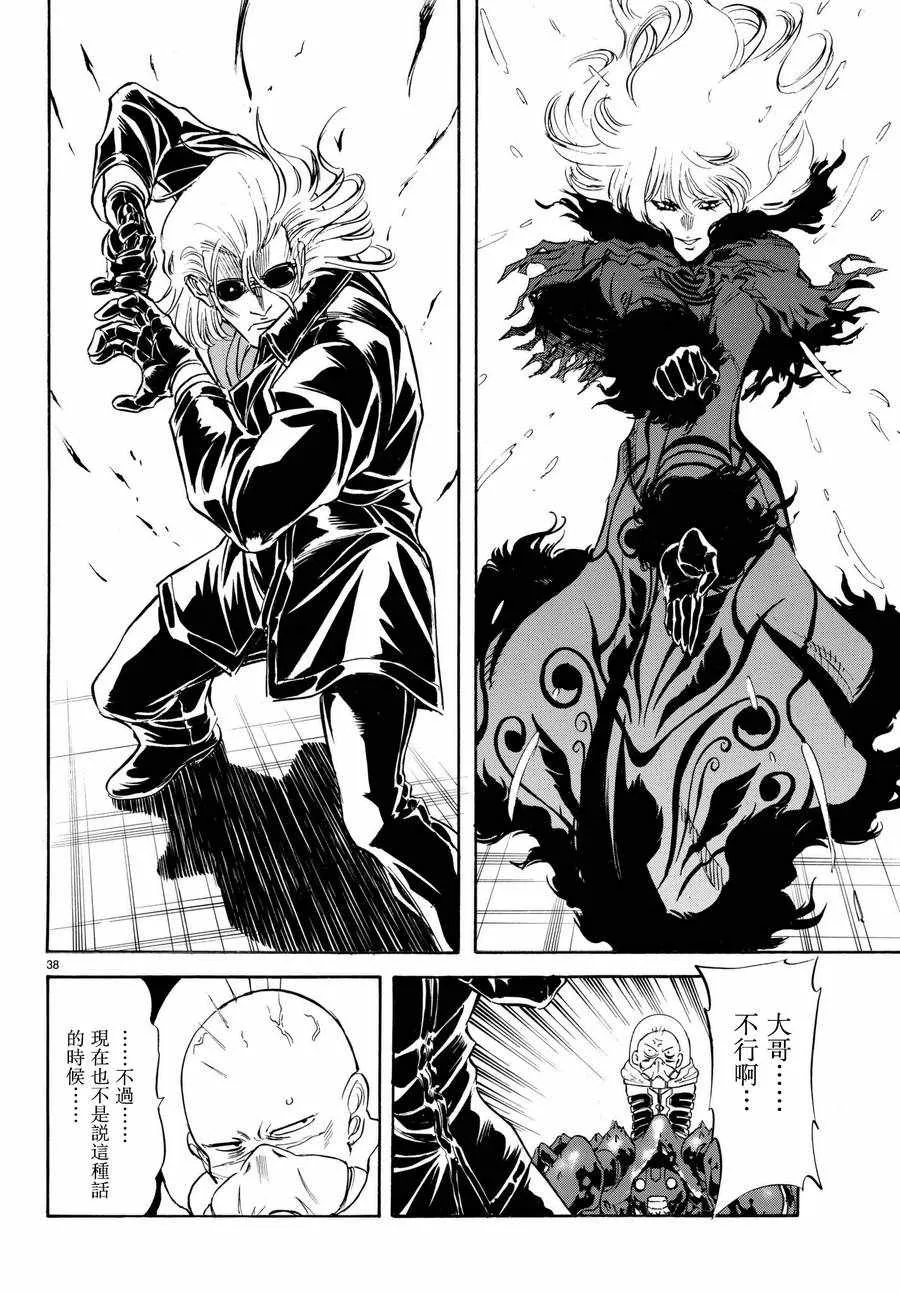 第104话 第34页