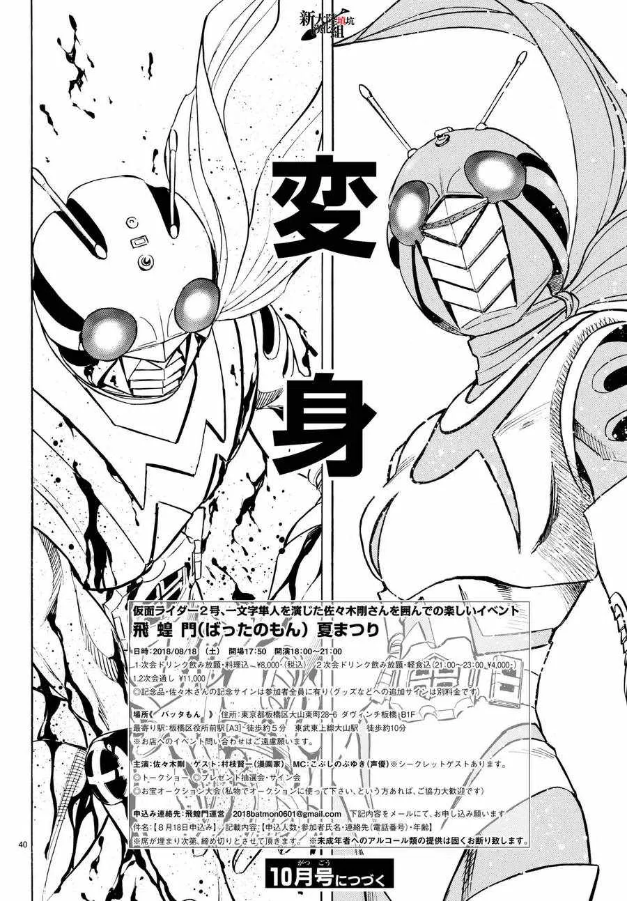 第104话 第36页