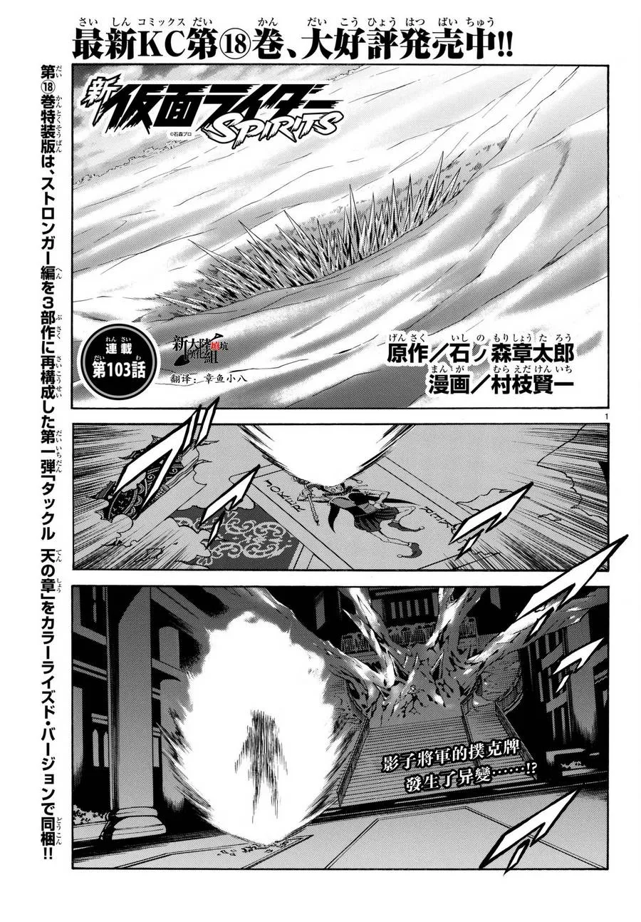 第103话 第2页