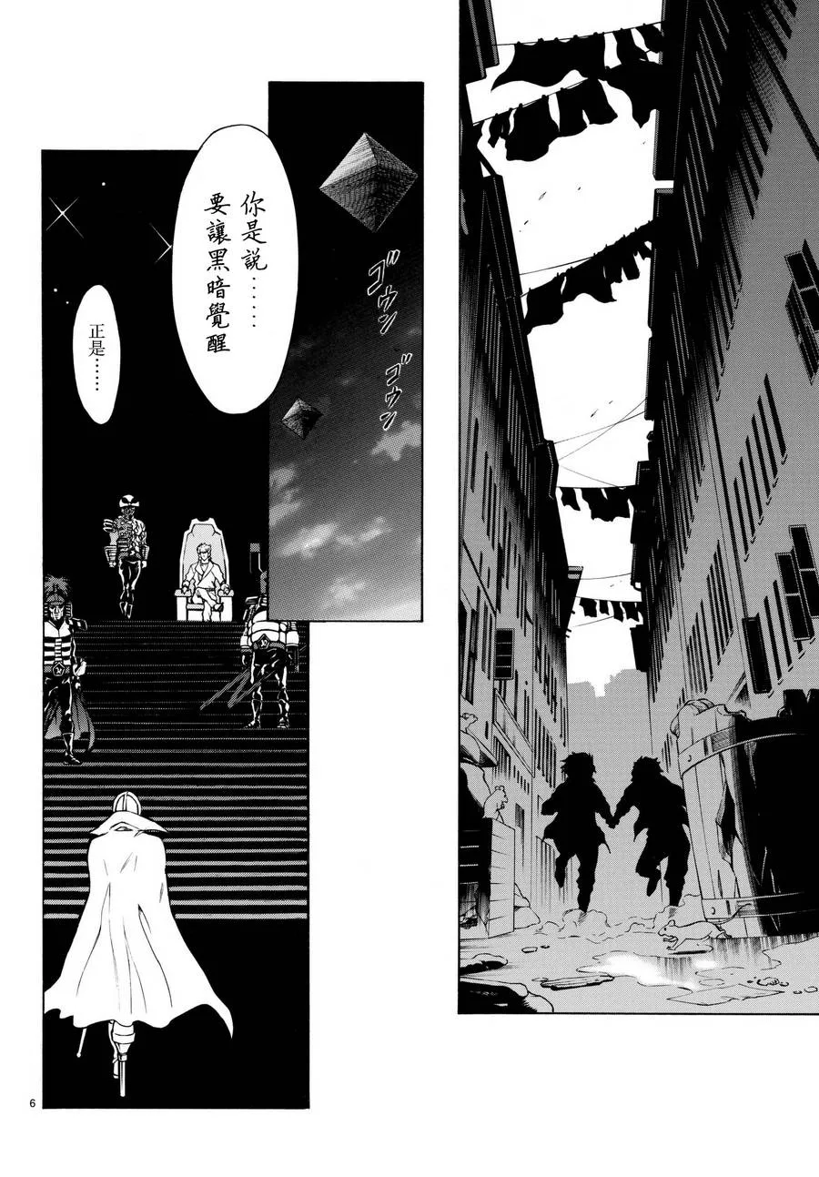 第103话 第7页