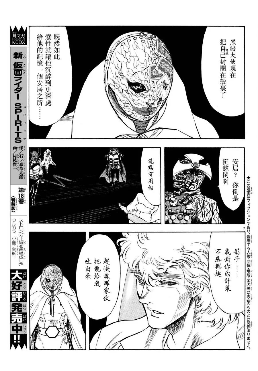 第103话 第8页